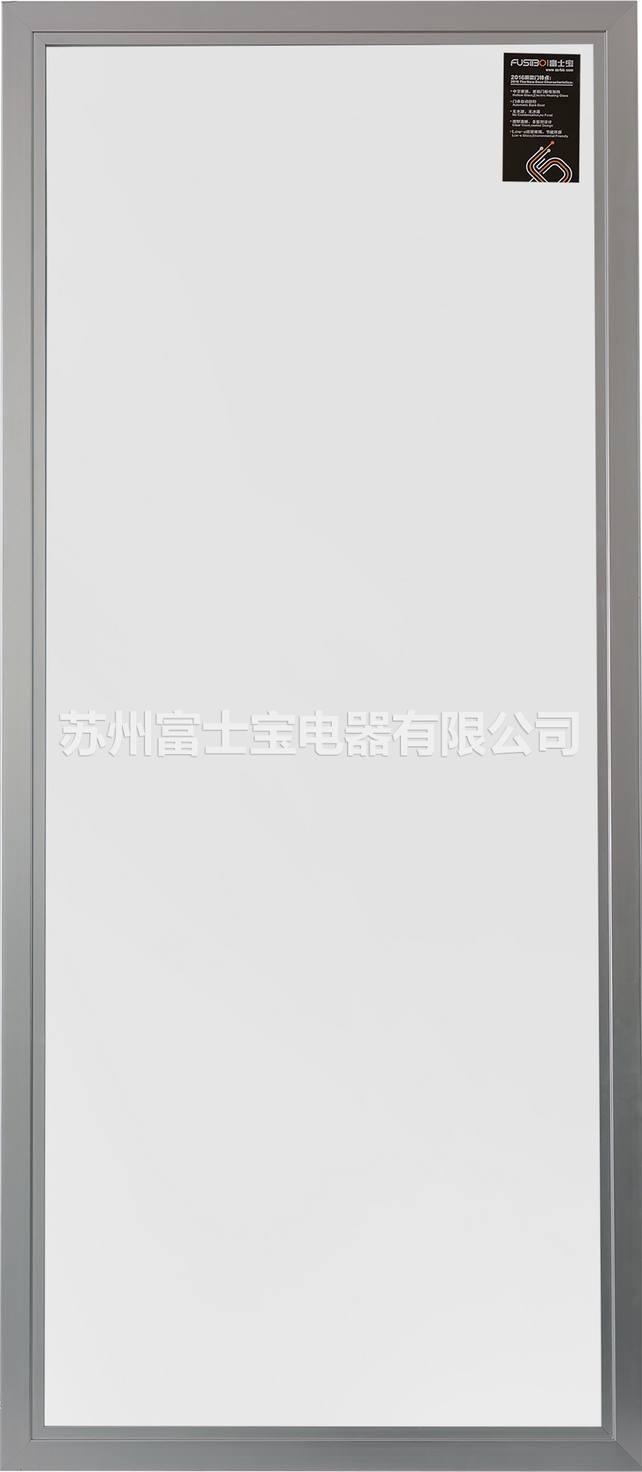 RFlD屏蔽门.
